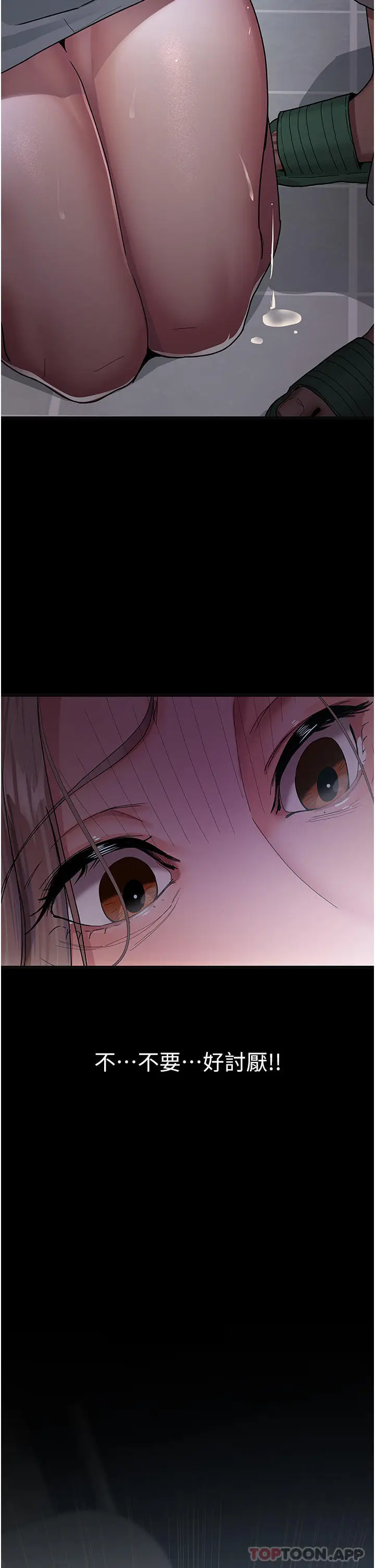 漫画《夜间诊疗室》第4话第15张图