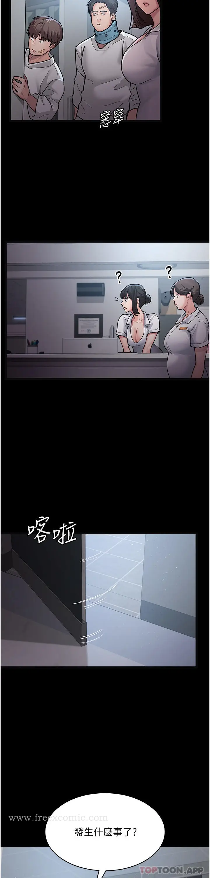 漫画《夜间诊疗室》第4话第18张图