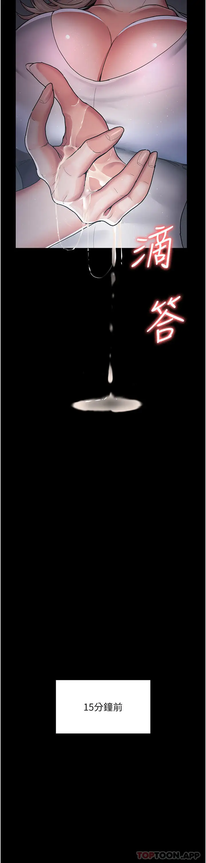 漫画《夜间诊疗室》第4话第2张图