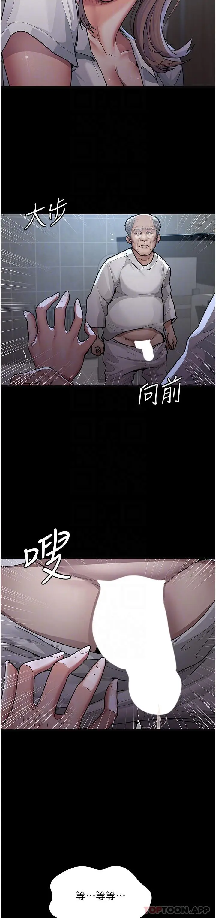漫画《夜间诊疗室》第4话第24张图