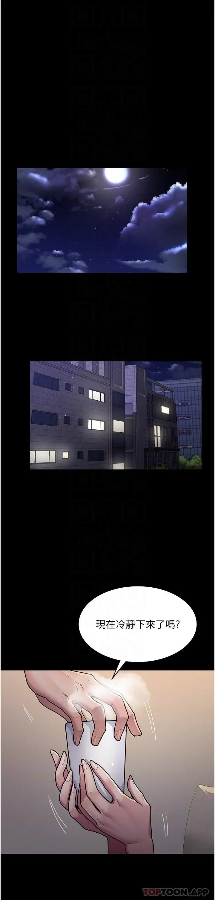 漫画《夜间诊疗室》第4话第28张图