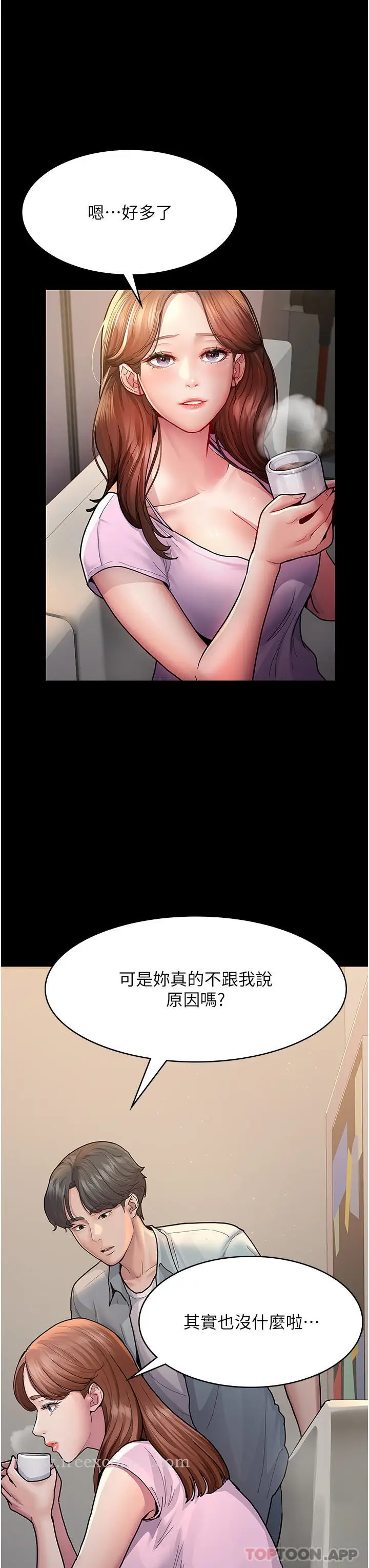 漫画《夜间诊疗室》第4话第29张图