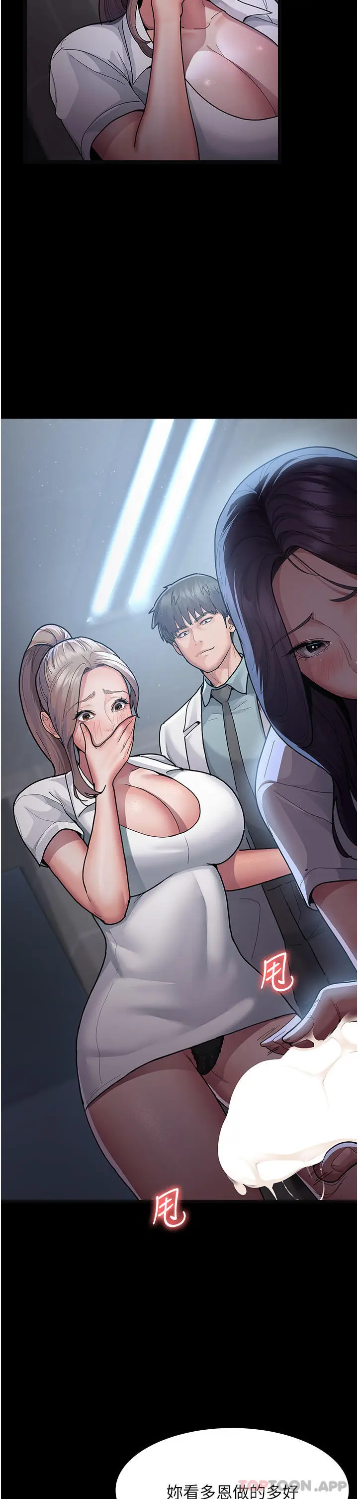 漫画《夜间诊疗室》第4话第35张图