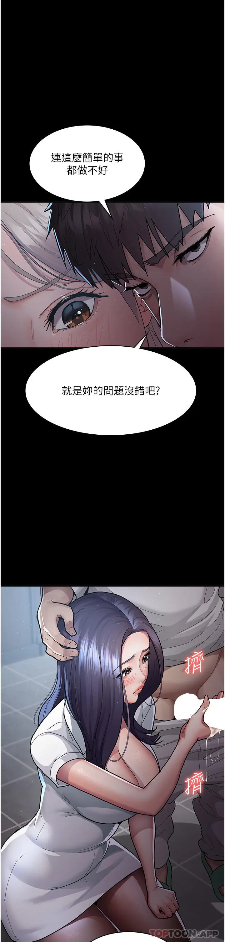 漫画《夜间诊疗室》第4话第37张图