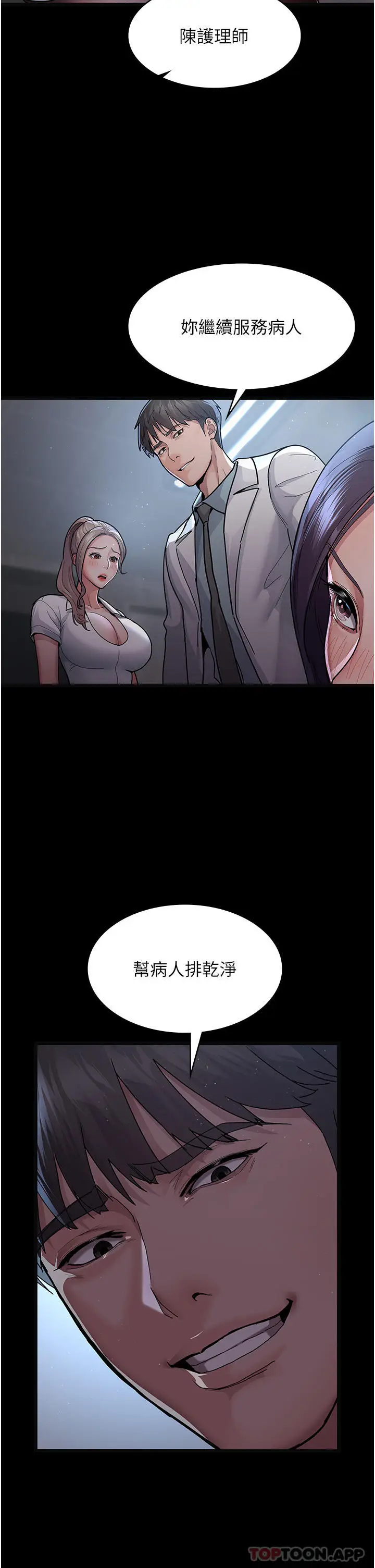 漫画《夜间诊疗室》第4话第38张图
