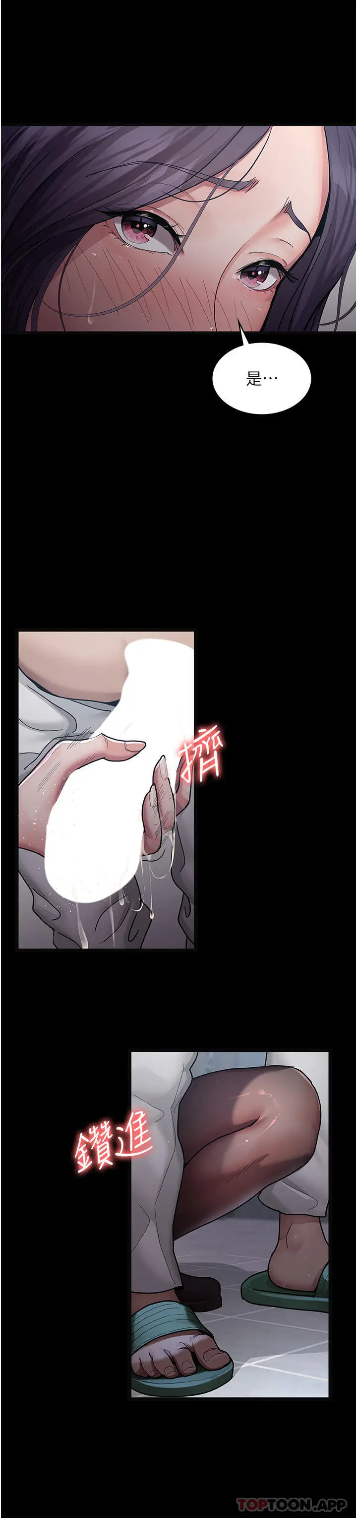 漫画《夜间诊疗室》第4话第39张图