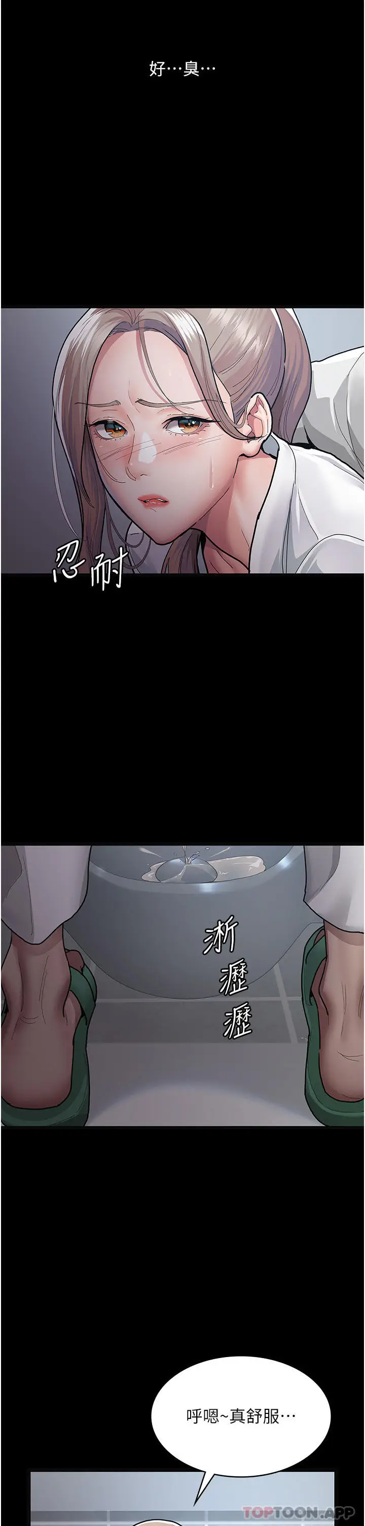 漫画《夜间诊疗室》第4话第4张图