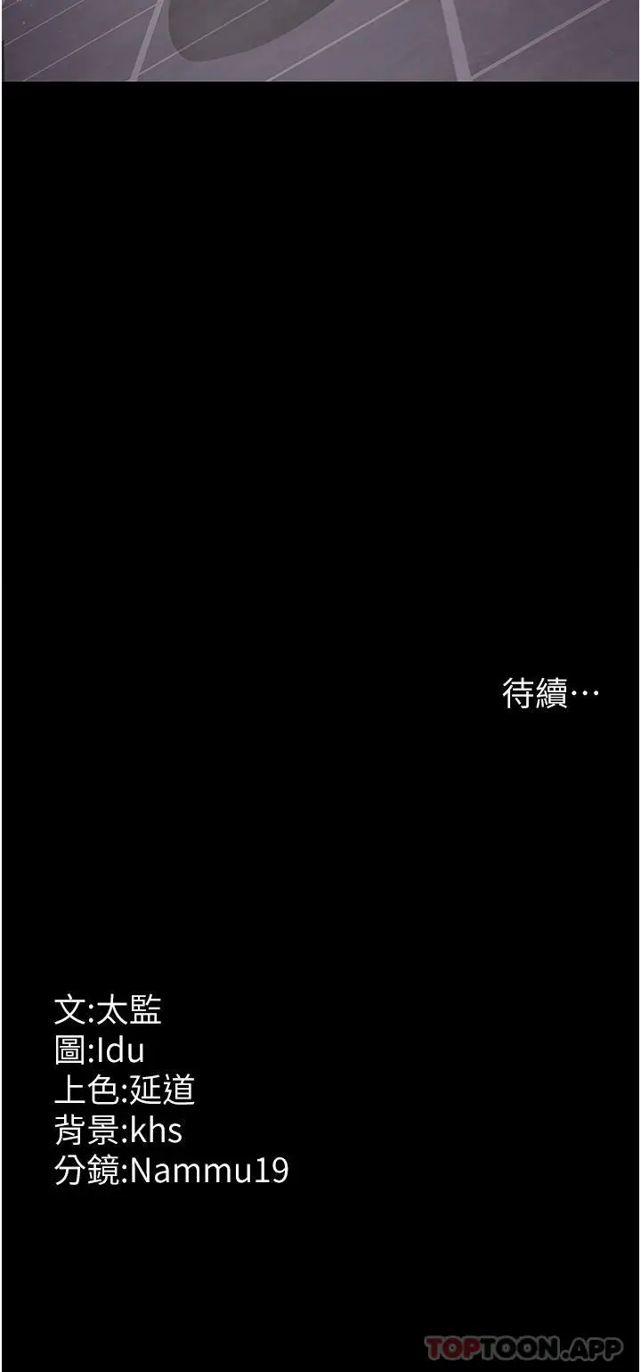漫画《夜间诊疗室》第4话第41张图