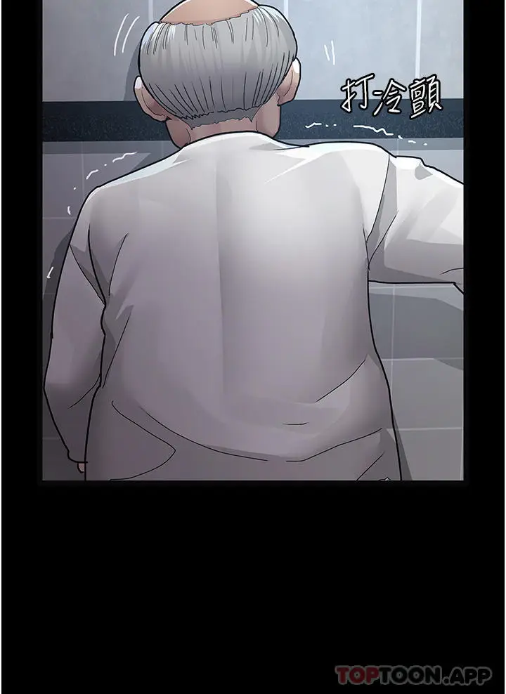 漫画《夜间诊疗室》第4话第5张图