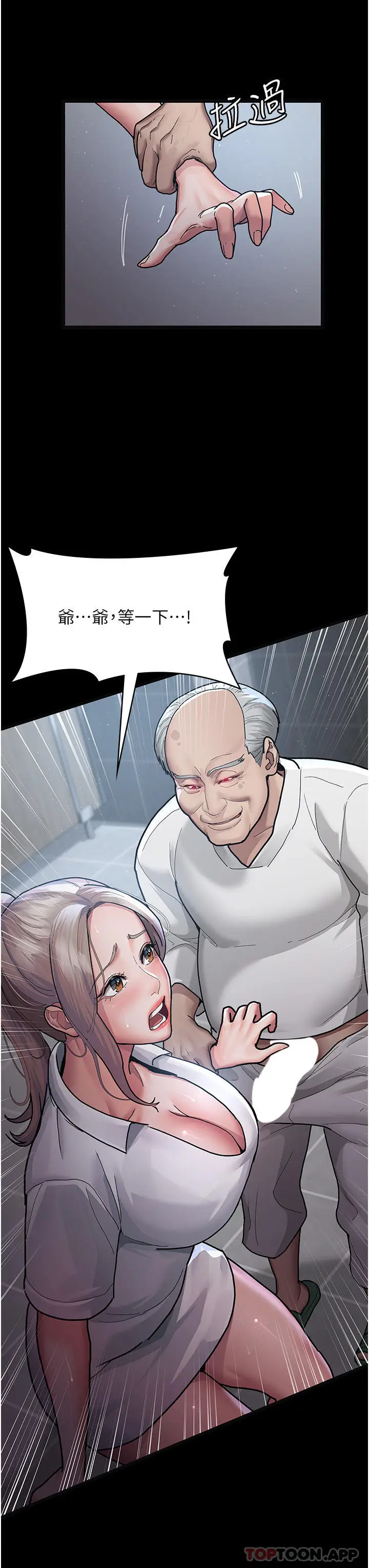 漫画《夜间诊疗室》第4话第8张图