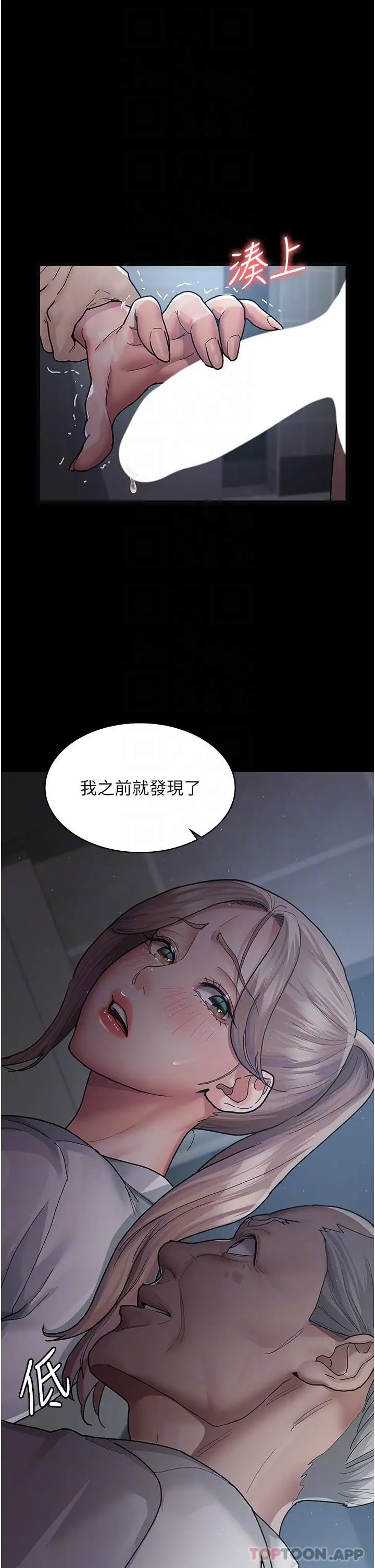 漫画《夜间诊疗室》第4话第9张图
