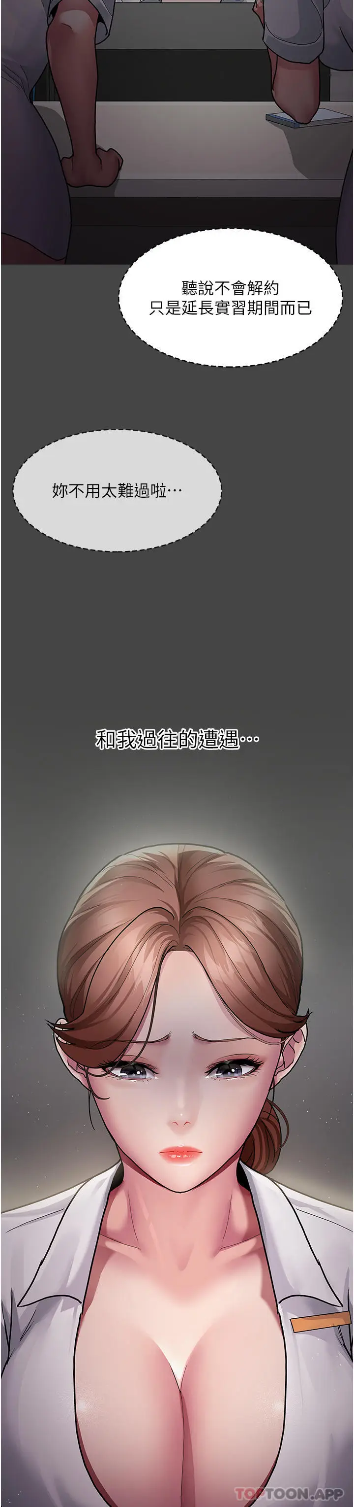 漫画《夜间诊疗室》第5话第12张图