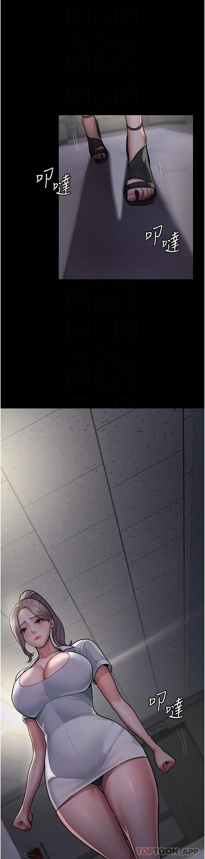 漫画《夜间诊疗室》第5话第14张图