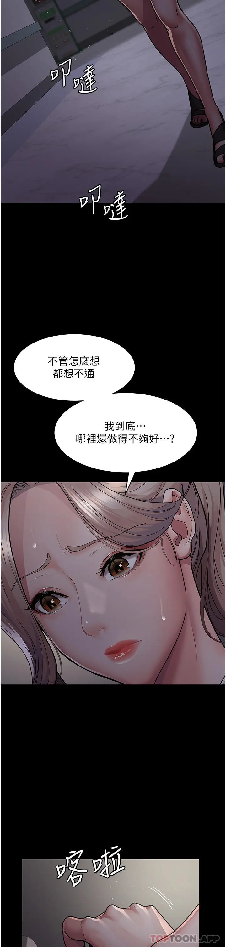 漫画《夜间诊疗室》第5话第15张图