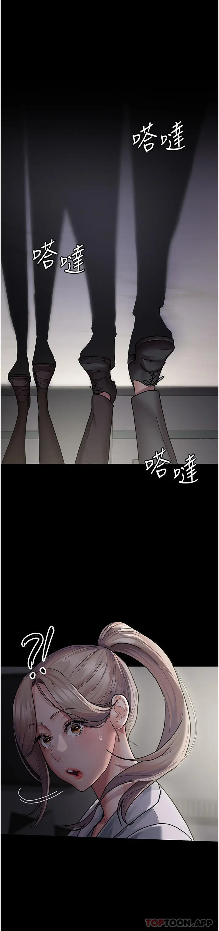 漫画《夜间诊疗室》第5话第19张图