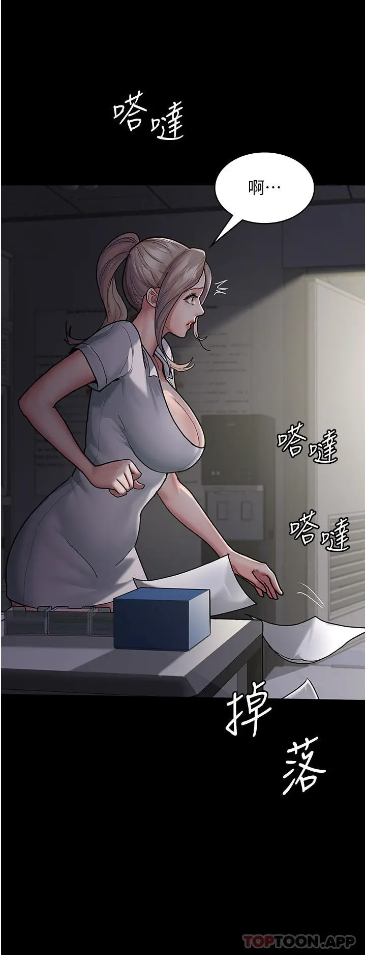 漫画《夜间诊疗室》第5话第20张图