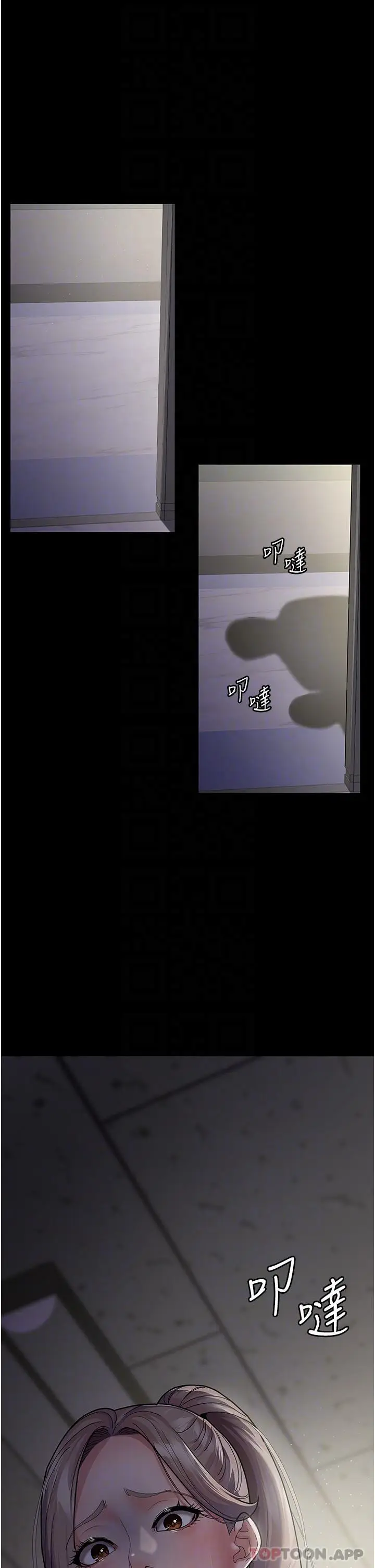 漫画《夜间诊疗室》第5话第21张图