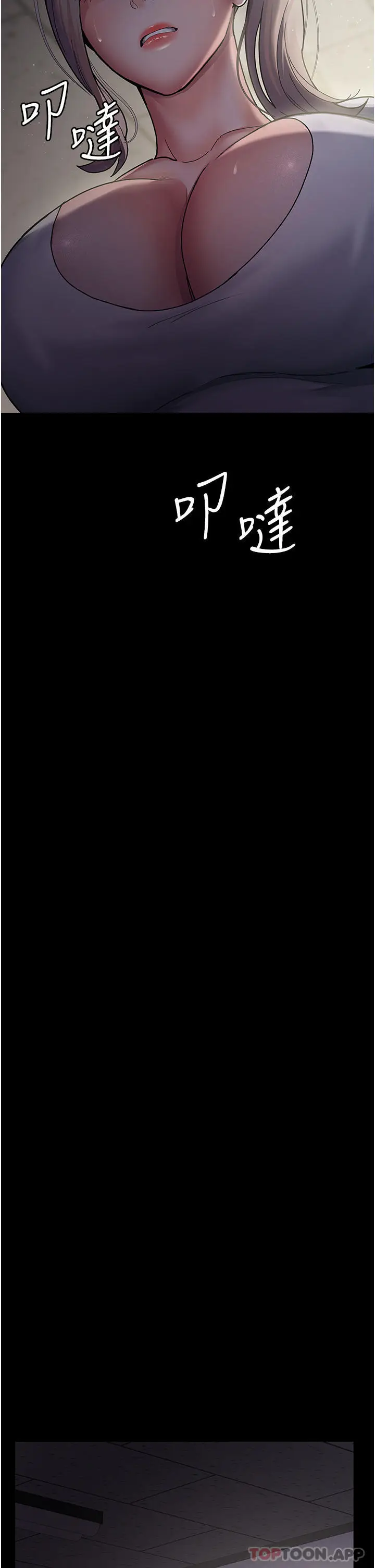 漫画《夜间诊疗室》第5话第22张图