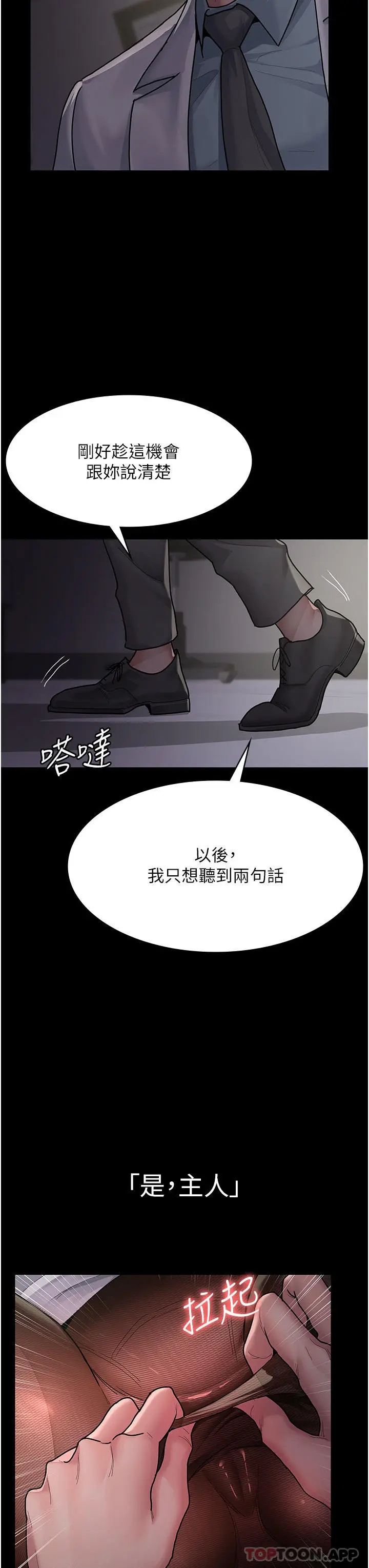 漫画《夜间诊疗室》第5话第27张图