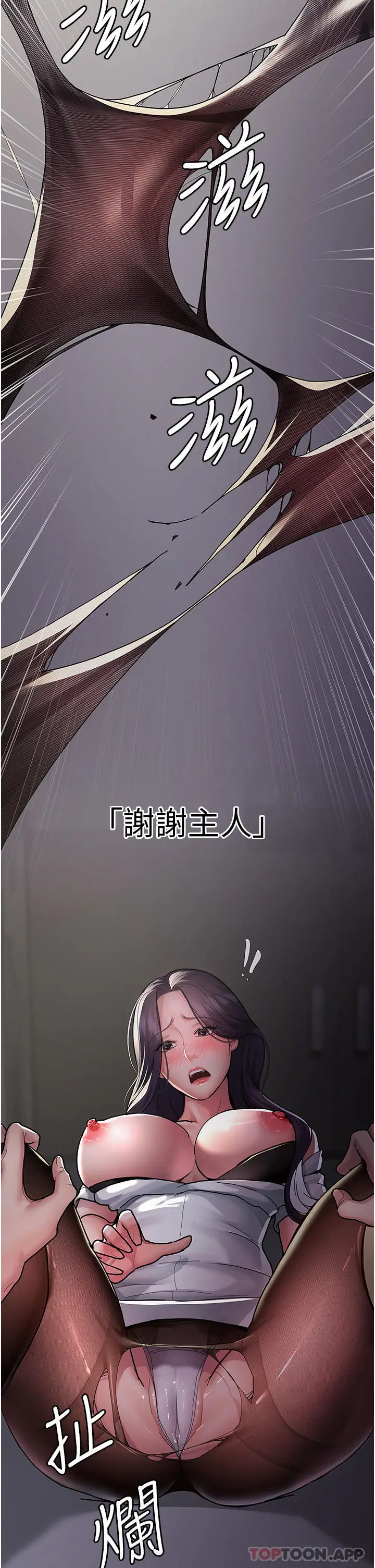 漫画《夜间诊疗室》第5话第29张图