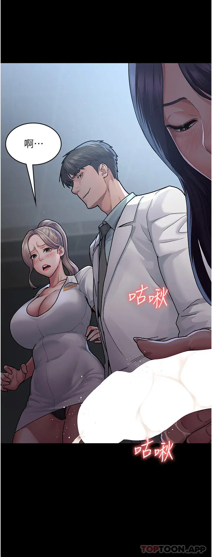 漫画《夜间诊疗室》第5话第3张图