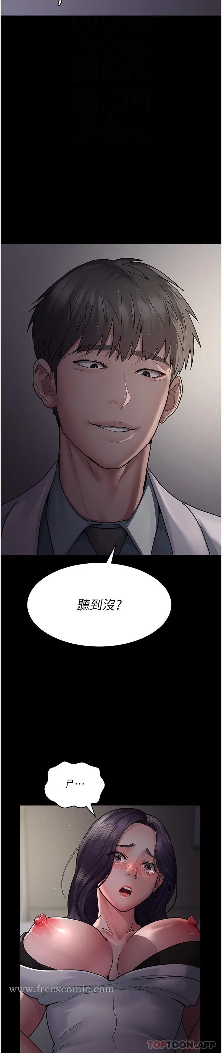 漫画《夜间诊疗室》第5话第30张图