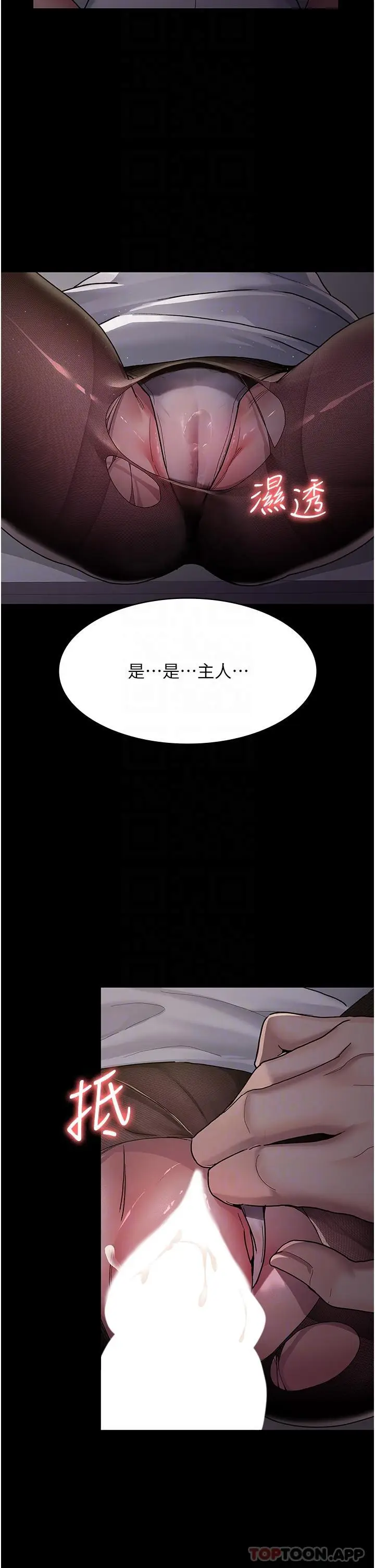漫画《夜间诊疗室》第5话第31张图
