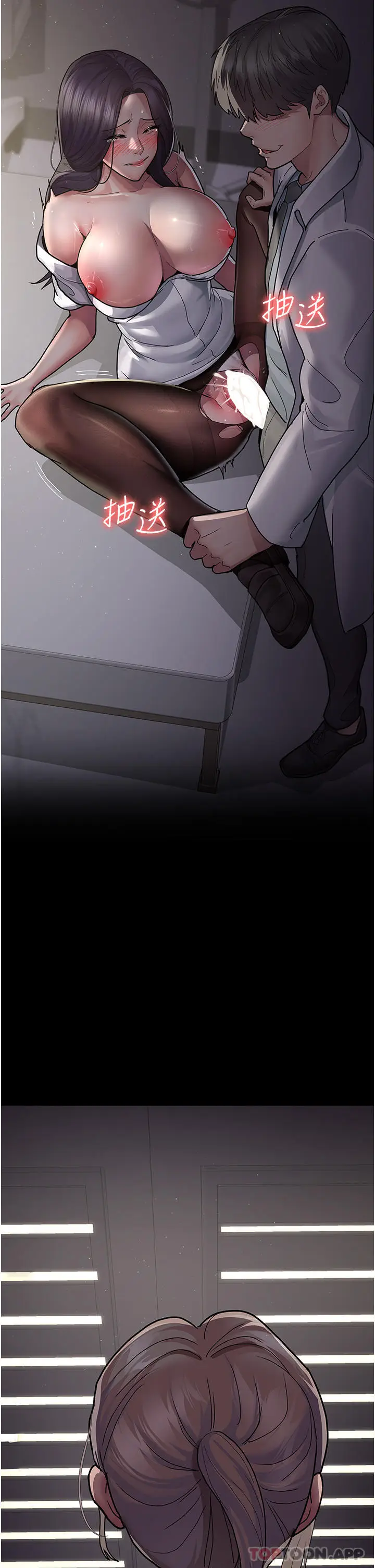 漫画《夜间诊疗室》第5话第35张图