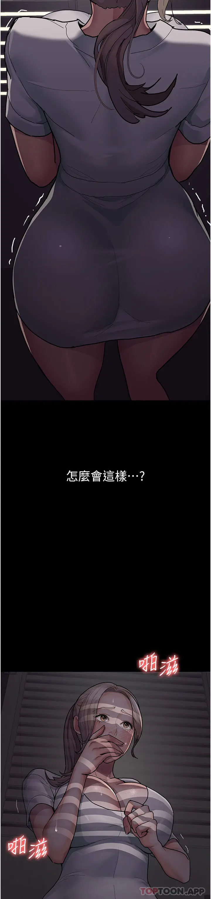 漫画《夜间诊疗室》第5话第36张图