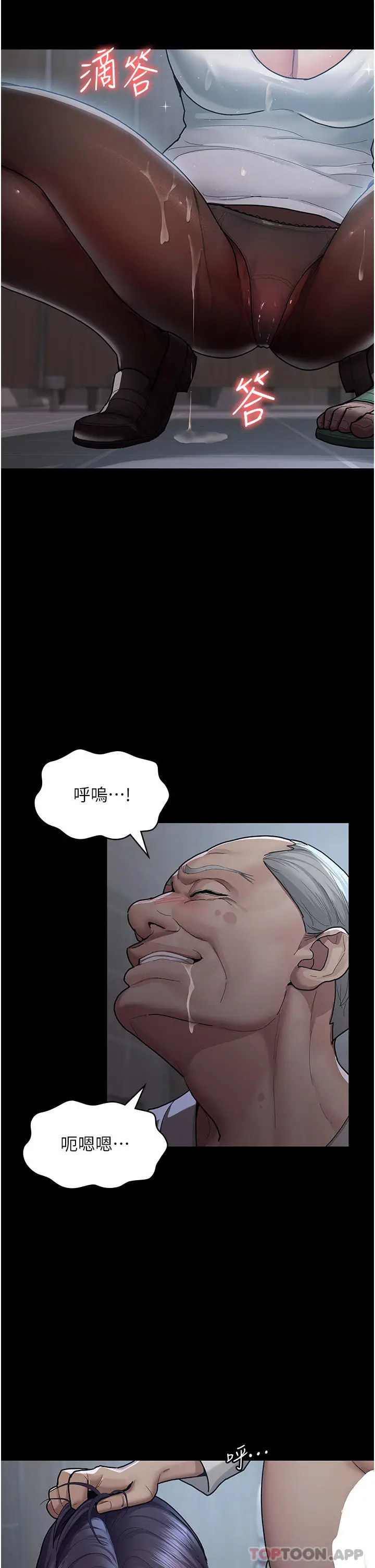 漫画《夜间诊疗室》第5话第5张图