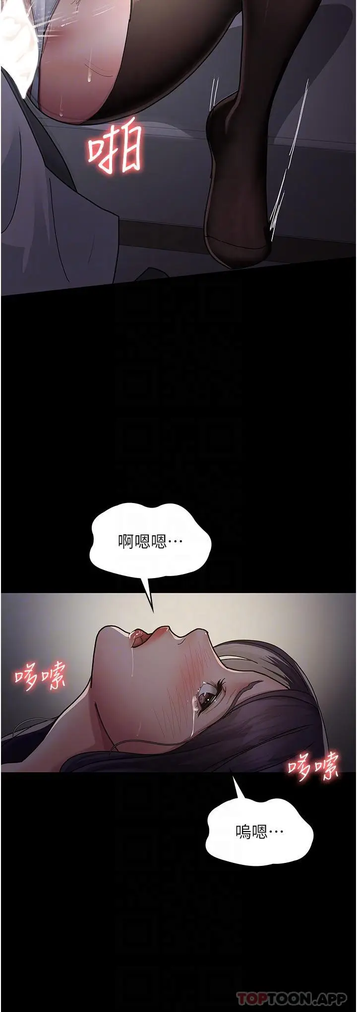 漫画《夜间诊疗室》第6话第10张图