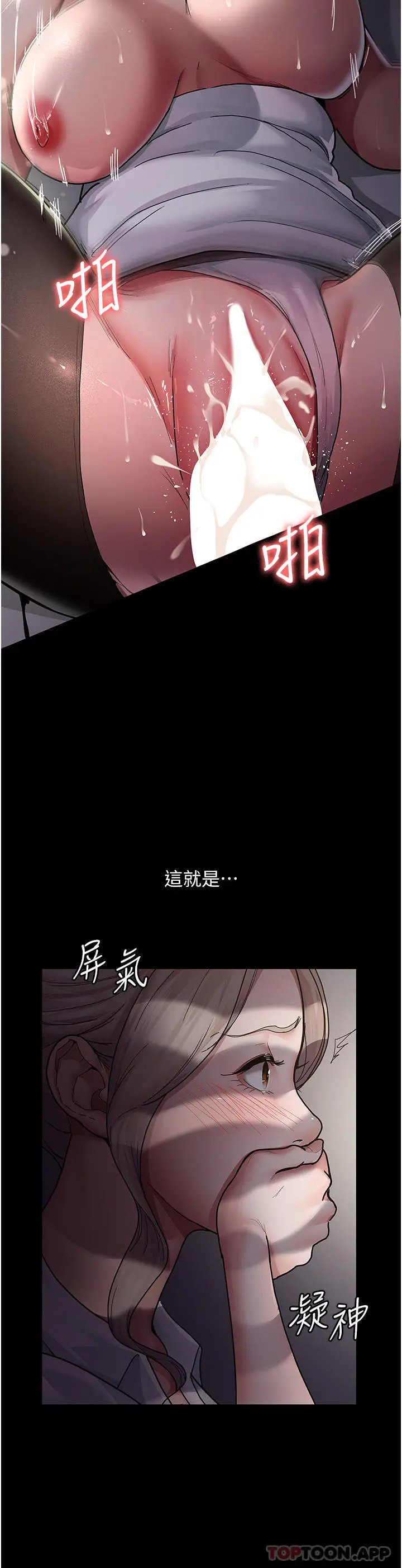 漫画《夜间诊疗室》第6话第13张图
