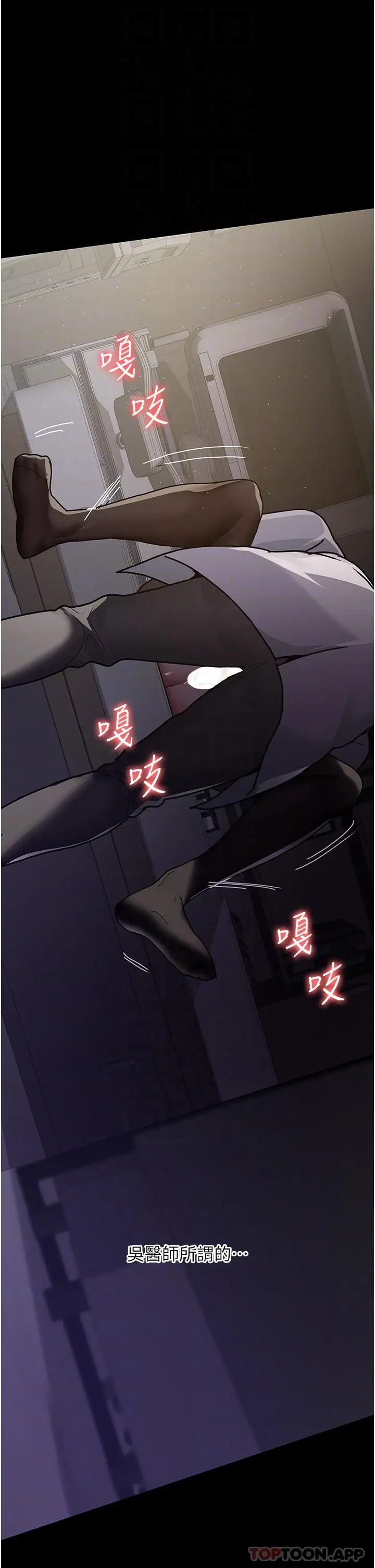 漫画《夜间诊疗室》第6话第14张图