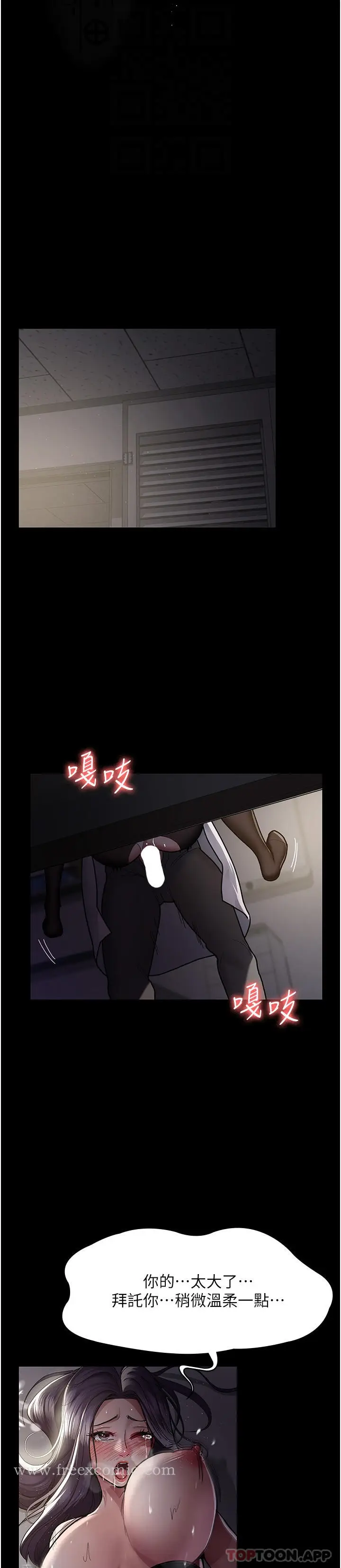 漫画《夜间诊疗室》第6话第18张图