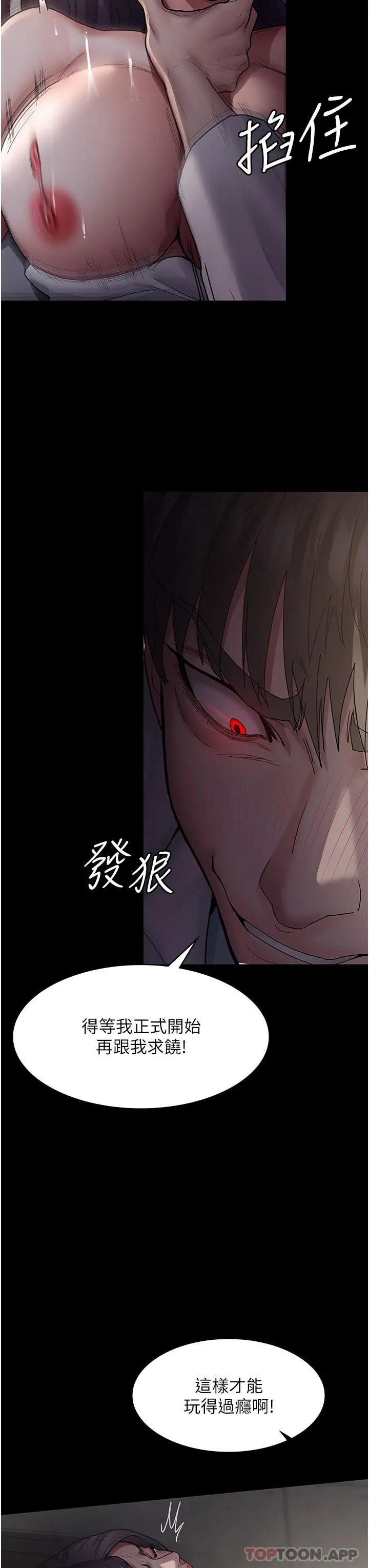 漫画《夜间诊疗室》第6话第20张图