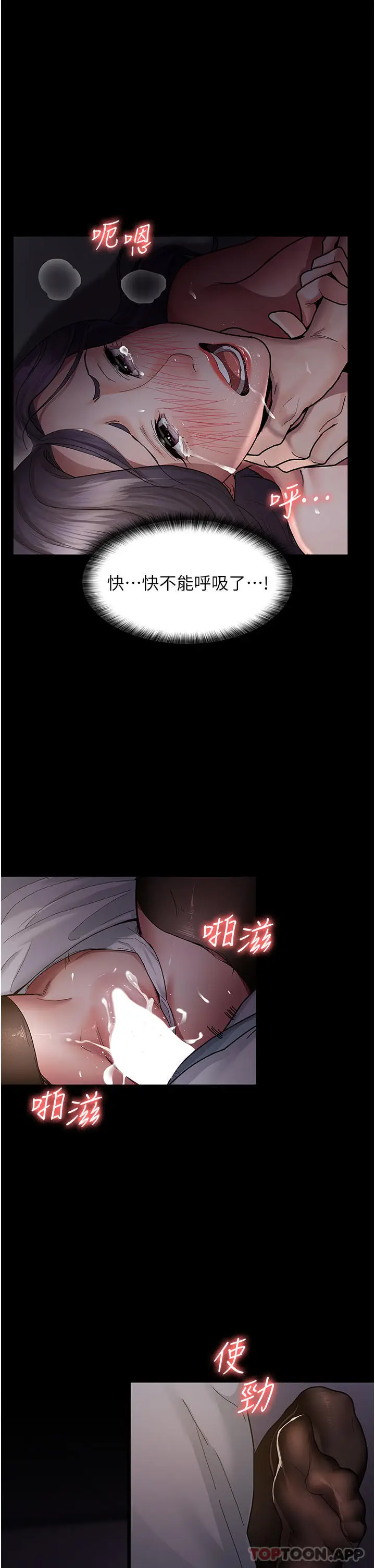 漫画《夜间诊疗室》第6话第22张图