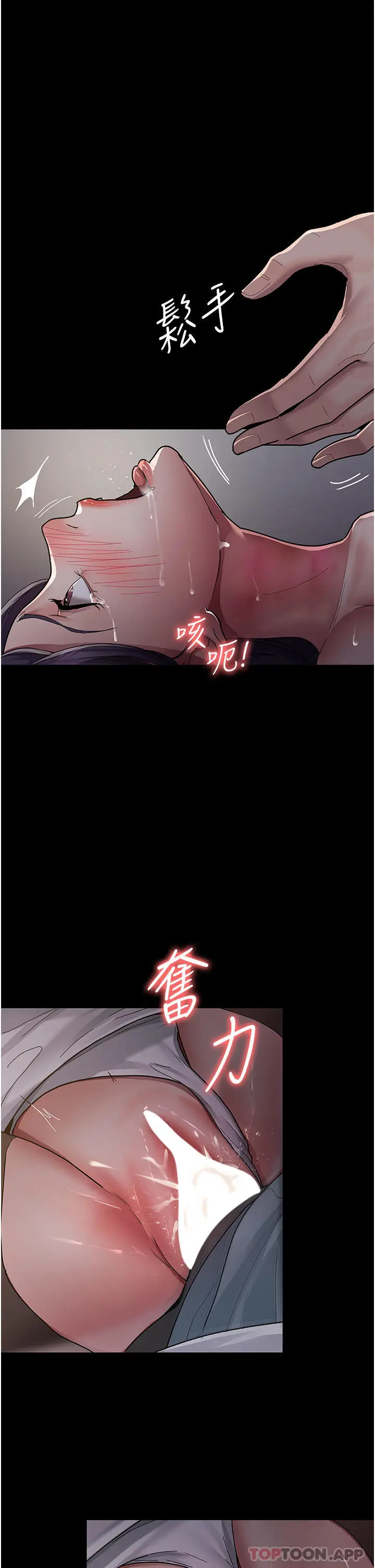 漫画《夜间诊疗室》第6话第26张图