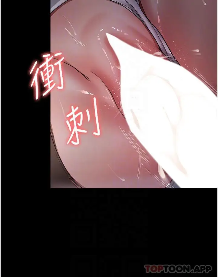 漫画《夜间诊疗室》第6话第27张图