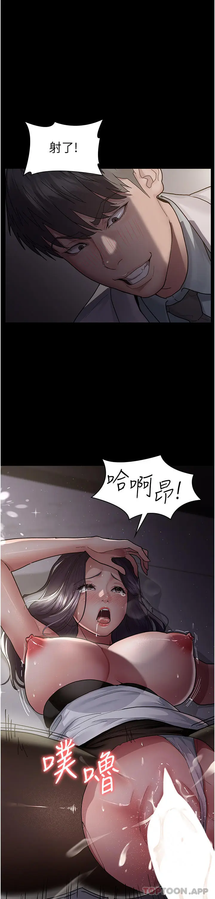 漫画《夜间诊疗室》第6话第28张图