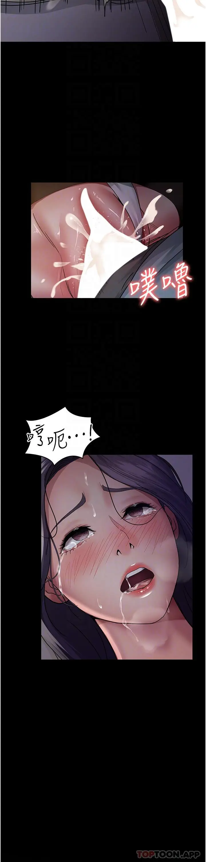 漫画《夜间诊疗室》第6话第29张图