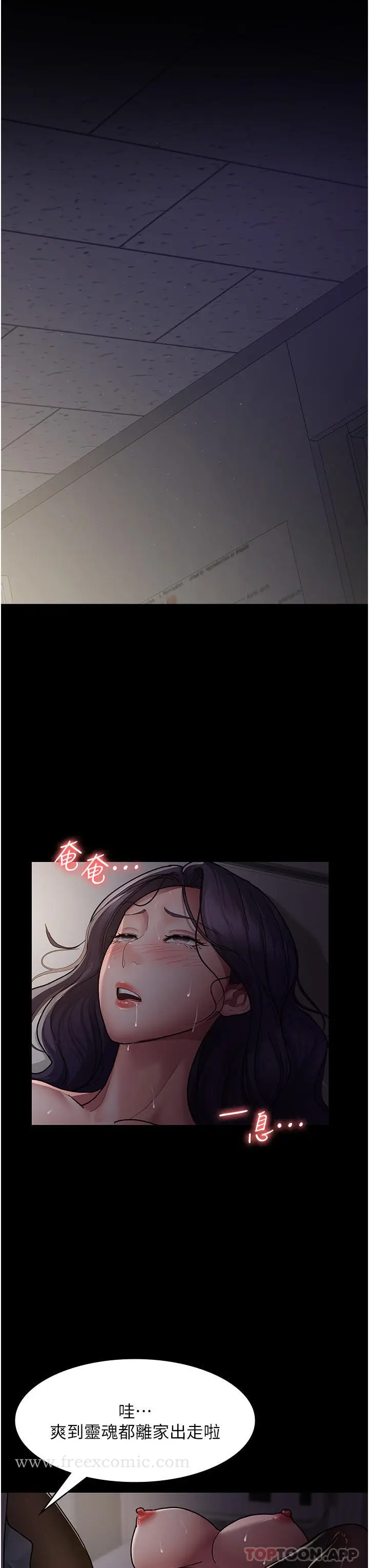 漫画《夜间诊疗室》第6话第30张图