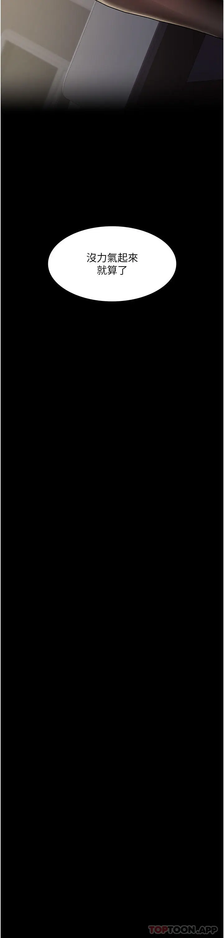 漫画《夜间诊疗室》第6话第33张图