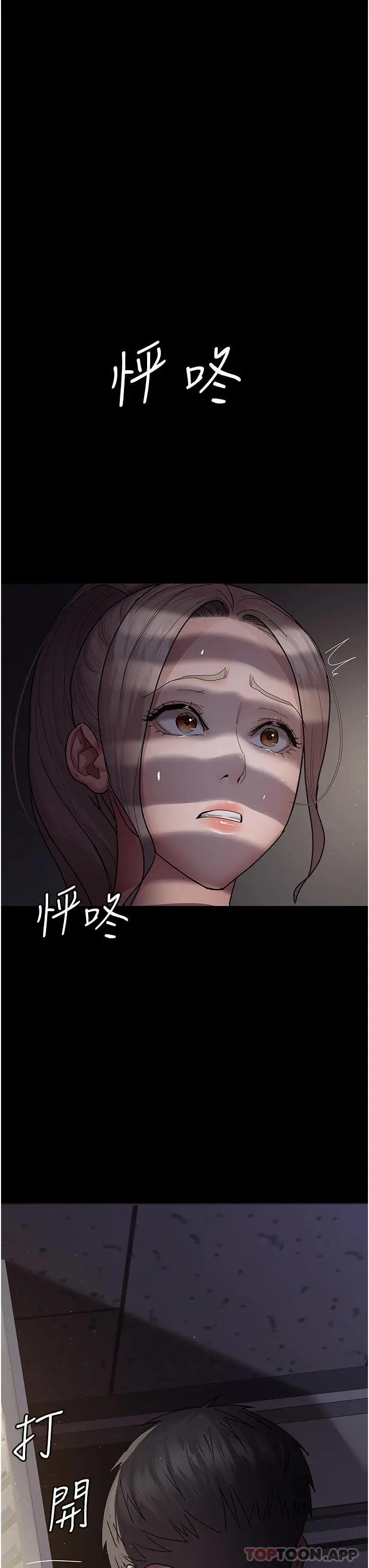 漫画《夜间诊疗室》第6话第34张图