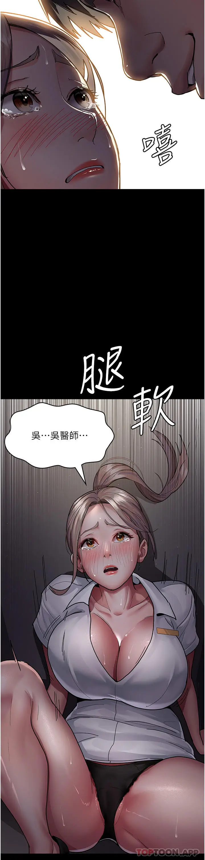 漫画《夜间诊疗室》第6话第37张图