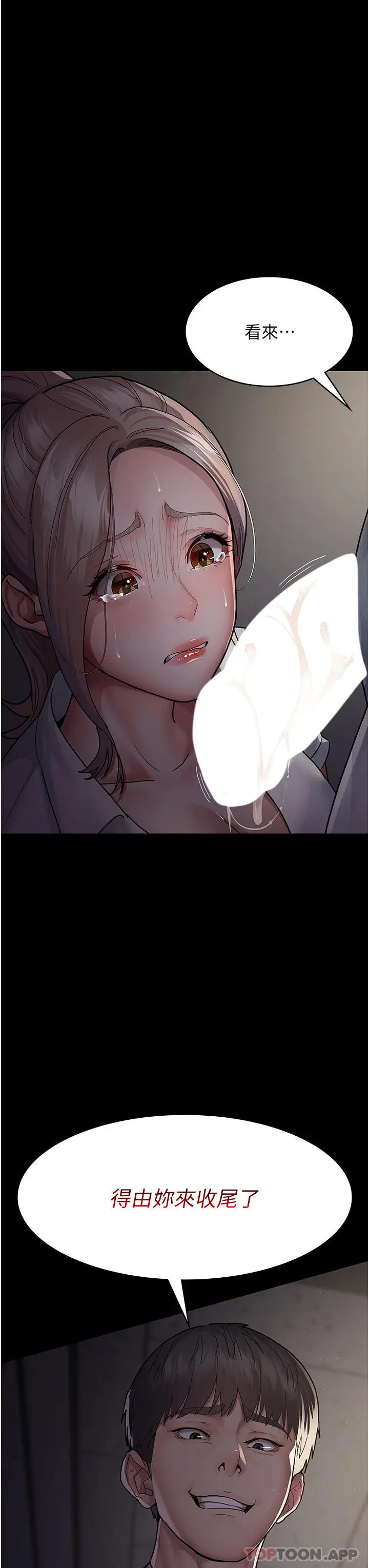 漫画《夜间诊疗室》第6话第38张图