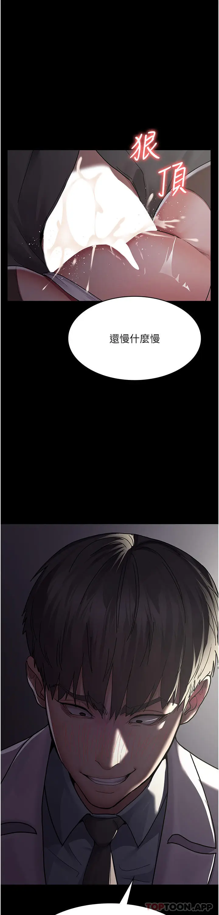 漫画《夜间诊疗室》第6话第7张图