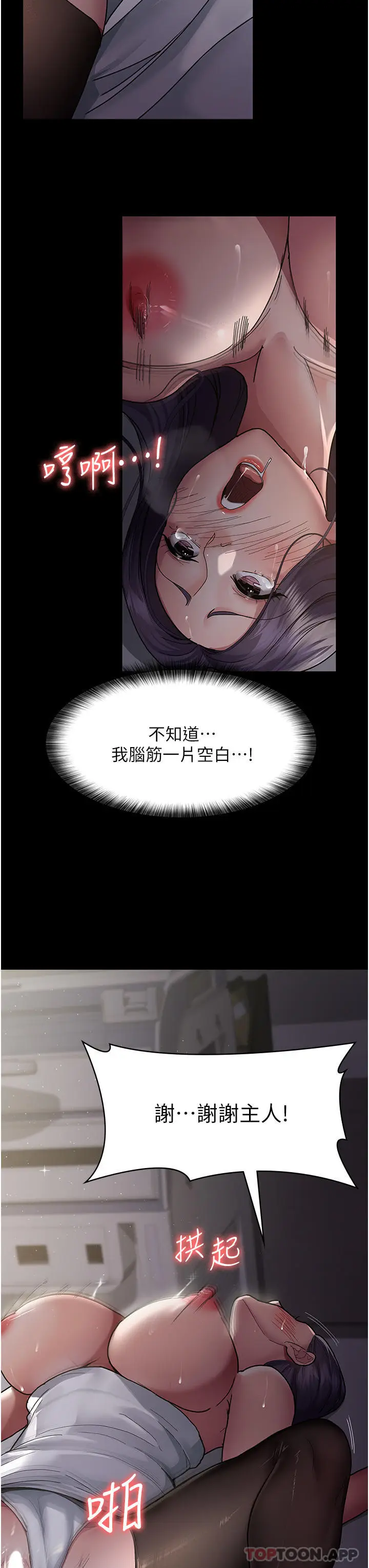 漫画《夜间诊疗室》第6话第9张图