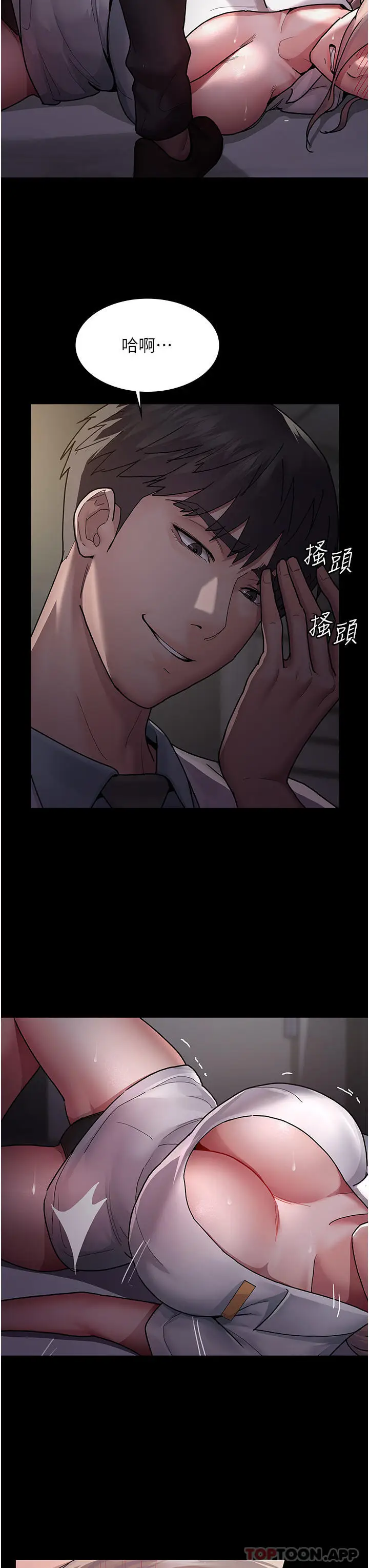 漫画《夜间诊疗室》第7话第11张图