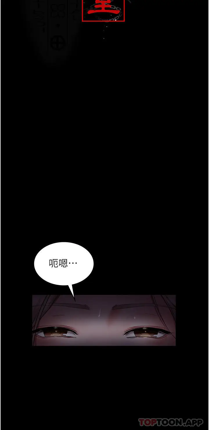 漫画《夜间诊疗室》第7话第15张图
