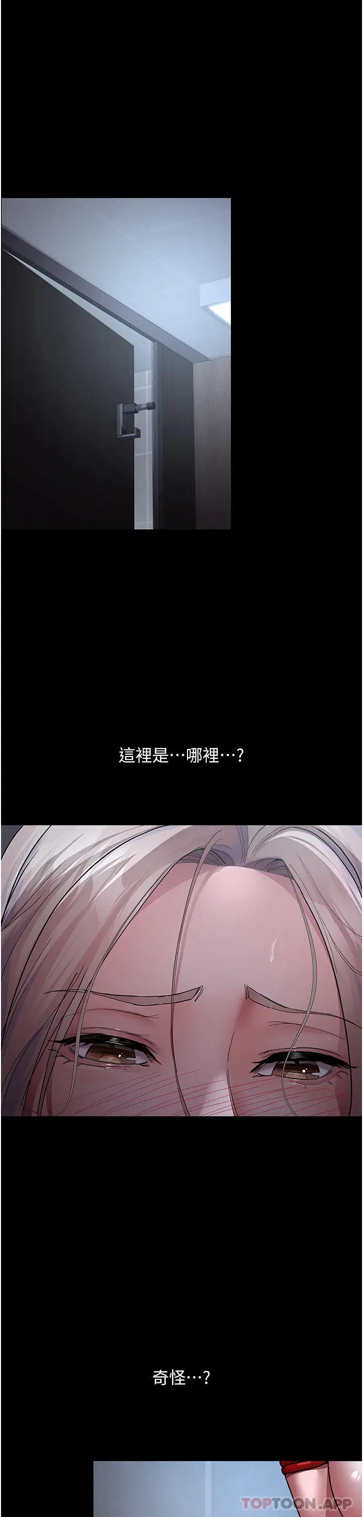 漫画《夜间诊疗室》第7话第16张图